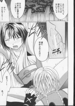 Page 8 of Seiten no Hekireki