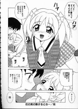 Page 103 of Hana no Mi no Juku Suru Toki...