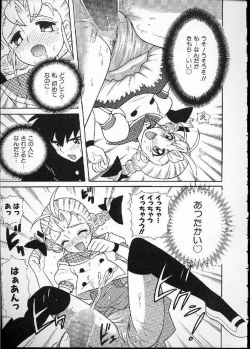 Page 161 of Hana no Mi no Juku Suru Toki...