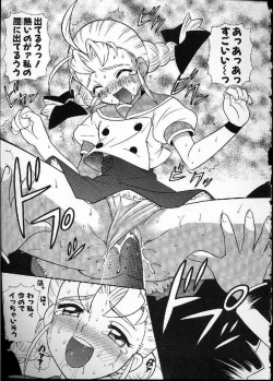 Page 165 of Hana no Mi no Juku Suru Toki...