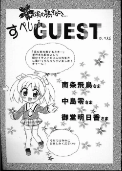 Page 169 of Hana no Mi no Juku Suru Toki...