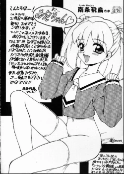 Page 170 of Hana no Mi no Juku Suru Toki...