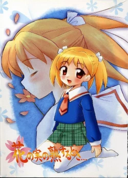 Page 3 of Hana no Mi no Juku Suru Toki...