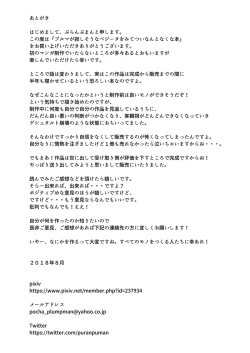 Page 52 of Bulma ga sabishi-sōna Vegeta o mite tsui nantonakuna hon