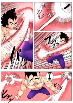 Page 6 of Bulma ga sabishi-sōna Vegeta o mite tsui nantonakuna hon