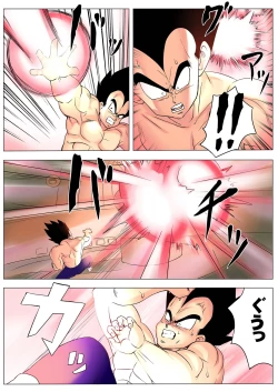 Page 7 of Bulma ga sabishi-sōna Vegeta o mite tsui nantonakuna hon