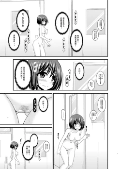 Page 8 of Mizushima-san wa Roshutsushou. 3