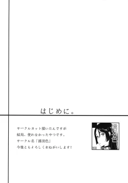 Page 3 of Anata no Haha toshite Misugosemasen!!