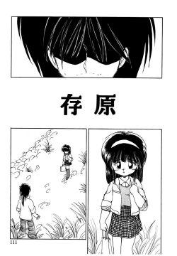 Page 109 of Angelita