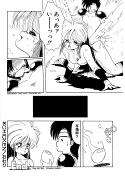 Page 159 of Angelita