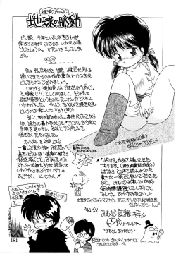 Page 179 of Angelita