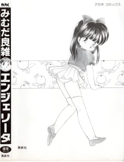 Page 181 of Angelita