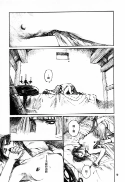 Page 11 of Succubus no Yoru | 魅魔之夜