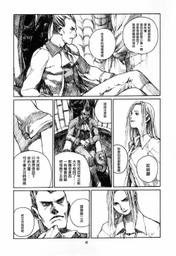 Page 4 of Succubus no Yoru | 魅魔之夜