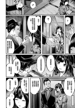 Page 15 of Icha Bitch