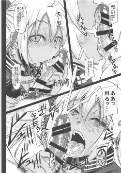 Page 10 of Master to Icha Love Shite Okita-chan ga Daishouri Suru Hon