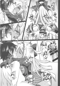 Page 21 of Master to Icha Love Shite Okita-chan ga Daishouri Suru Hon