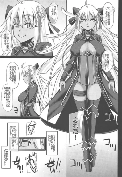 Page 3 of Master to Icha Love Shite Okita-chan ga Daishouri Suru Hon