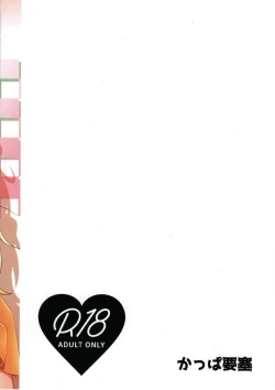 Page 30 of YuiYukki to 3P Suru Hon