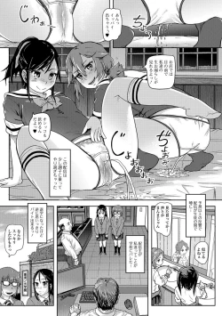 Page 32 of Oshikko ☆ Dechau!! for Digital Vol.1