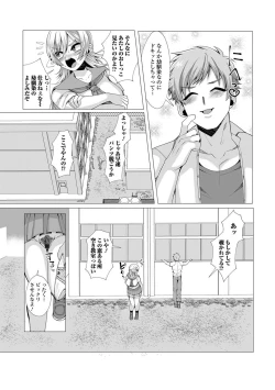 Page 68 of Oshikko ☆ Dechau!! for Digital Vol.1
