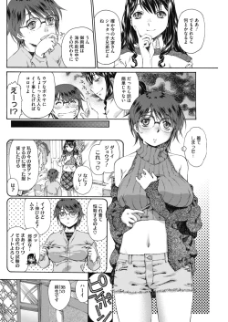 Page 100 of COMIC HOTMILK 2018-10