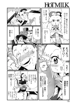 Page 128 of COMIC HOTMILK 2018-10