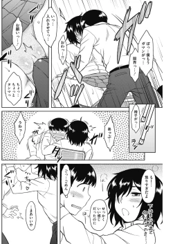 Page 144 of COMIC HOTMILK 2018-10