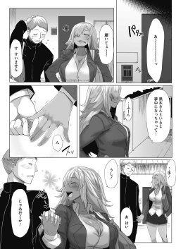 Page 209 of COMIC HOTMILK 2018-10