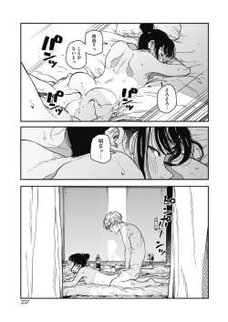 Page 221 of COMIC HOTMILK 2018-10