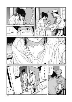 Page 225 of COMIC HOTMILK 2018-10