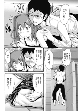 Page 58 of COMIC HOTMILK 2018-10