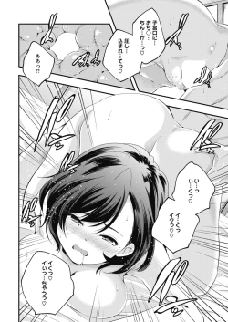 Page 94 of COMIC HOTMILK 2018-10