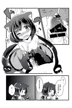 Page 9 of PriConne Konekone Re:Dive!