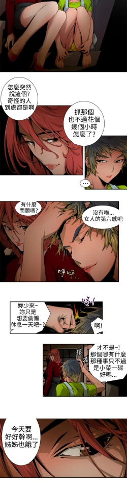 Page 116 of 捕猎母猪