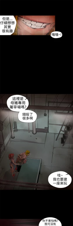 Page 161 of 捕猎母猪