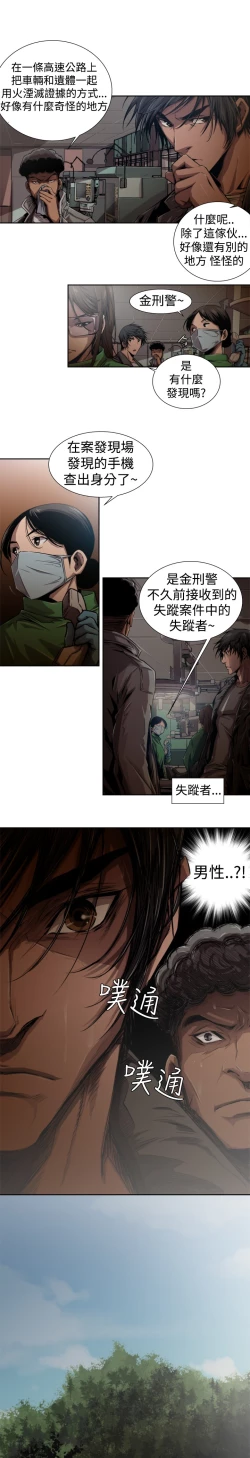 Page 191 of 捕猎母猪