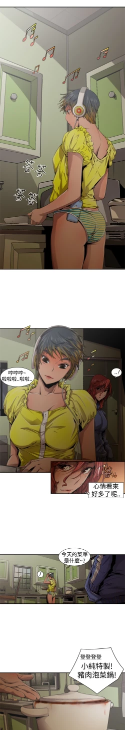 Page 193 of 捕猎母猪