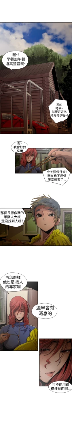 Page 195 of 捕猎母猪