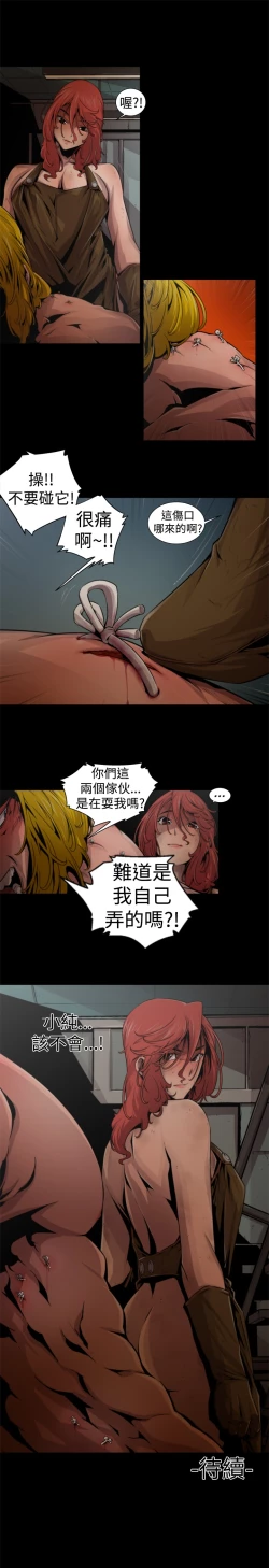 Page 199 of 捕猎母猪