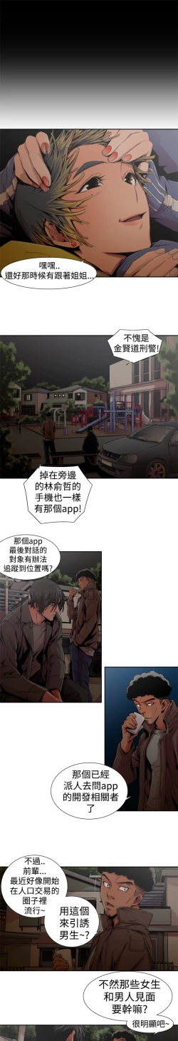 Page 229 of 捕猎母猪