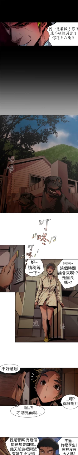 Page 244 of 捕猎母猪