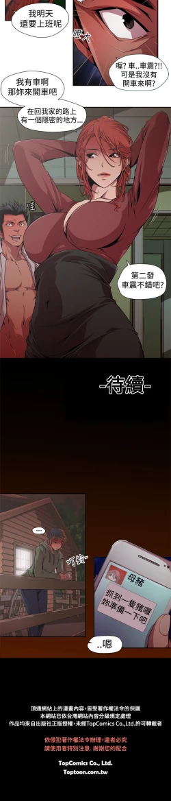 Page 24 of 捕猎母猪