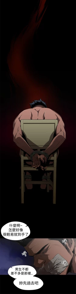 Page 38 of 捕猎母猪