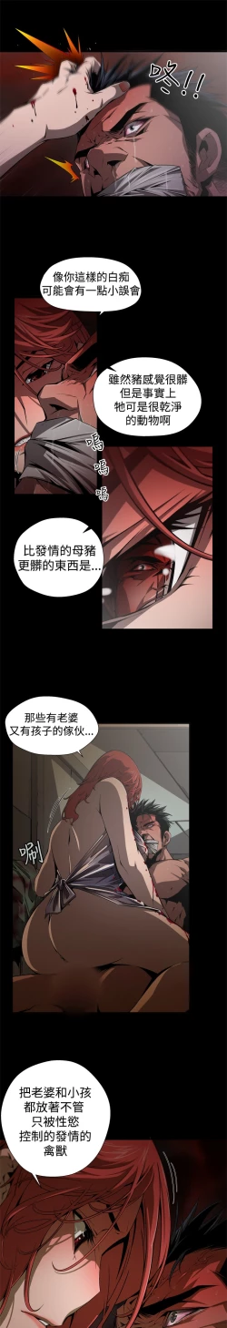 Page 45 of 捕猎母猪