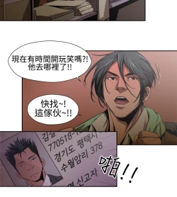 Page 68 of 捕猎母猪