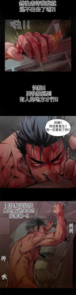 Page 82 of 捕猎母猪