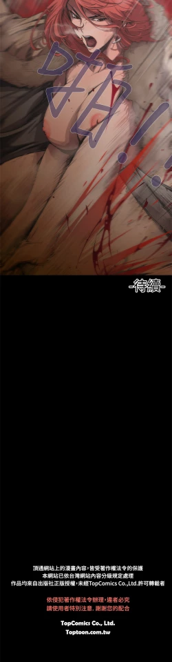 Page 86 of 捕猎母猪