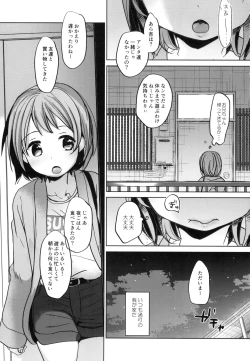 Page 2 of Watashi to Ani no Nichijou