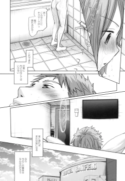 Page 38 of Watashi to Ani no Nichijou